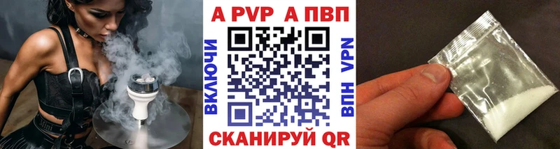 Купить  Лихославль  Alpha PVP VHQ 