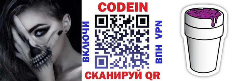 Купить закладки  Лихославль  Кодеиновый сироп Lean напиток Lean (лин) 