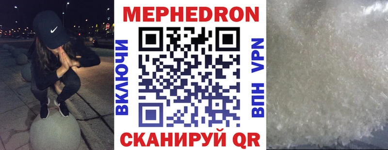 Мефедрон мука  Купить закладки  Лихославль 